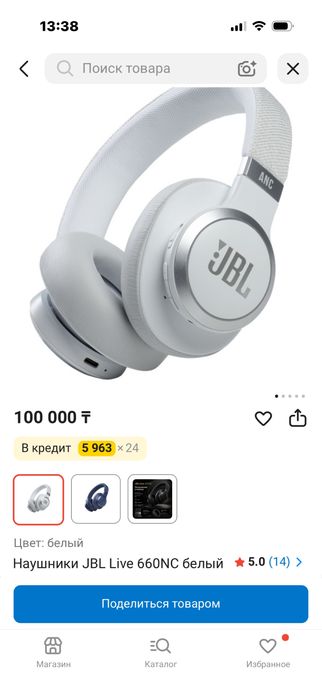 JBL 660nc наушники