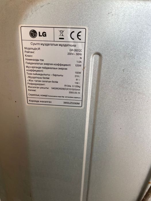холодильник LG нерабочий на запчасти