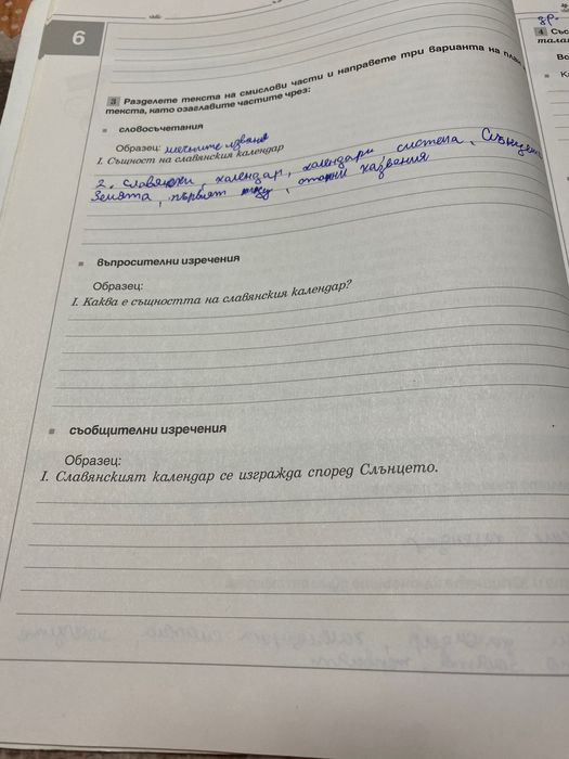 Книга за ученика по математика и Уч. Тетрадка по Бълг.език за 5 клас
