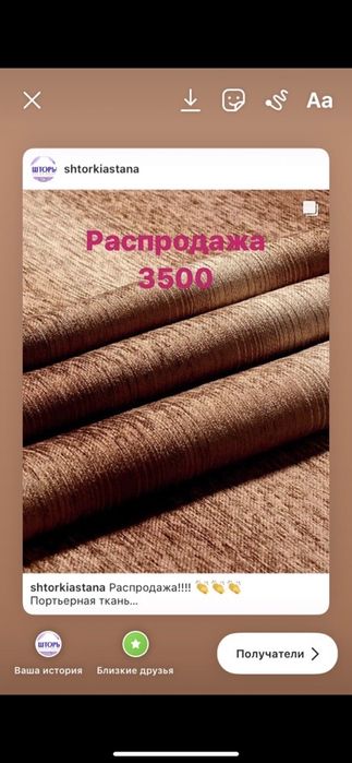 Тюль и Шторы, портьеры