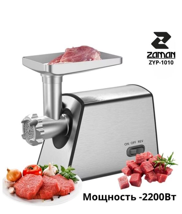 Мясорубка электрическая