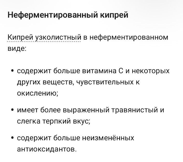 Свежие листья растения кипрей (Иван-чай)