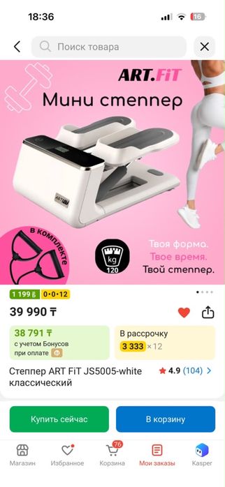 Продам степпер для похудения