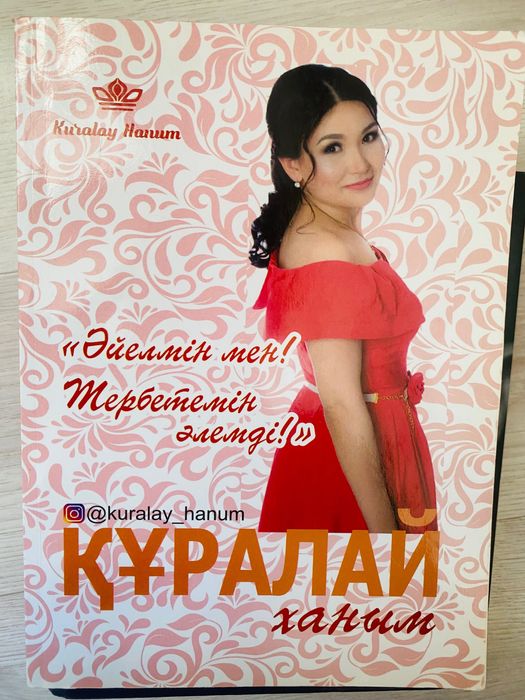 Продам книги рус каз