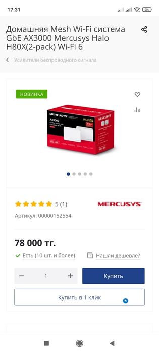 Продам маршрутизатор