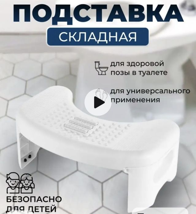 Подставка для ног складная