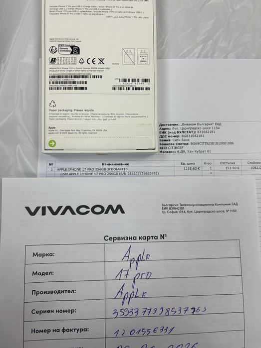ЗАПЕЧАТАН 256GB iPhone 17 Pro Vivacom Гаранция 2028г. Orange