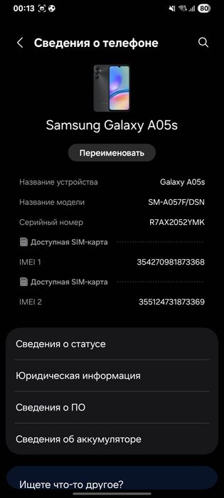 Продам телефон Самсунг а05с
