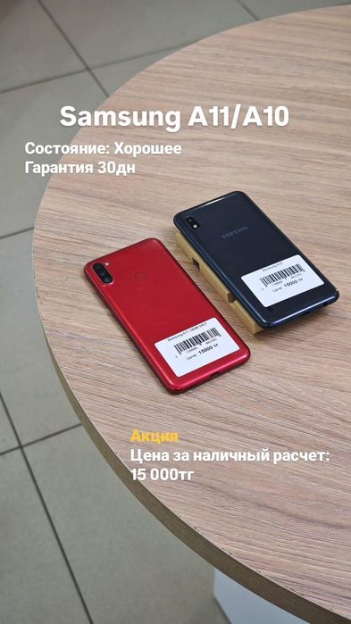 Андроиды от 15 тыс тг | Apple Room