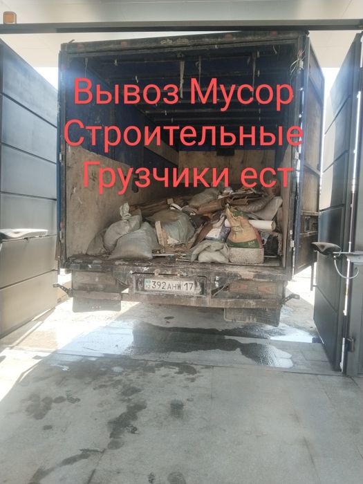 Вывоз мусор стройтелный Шымкент 24/7