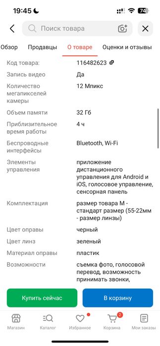 очки Ray Ban Meta Алматы