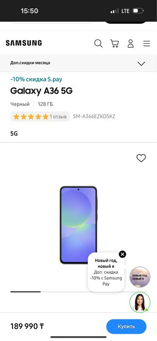 Samsung A36 5G телефон