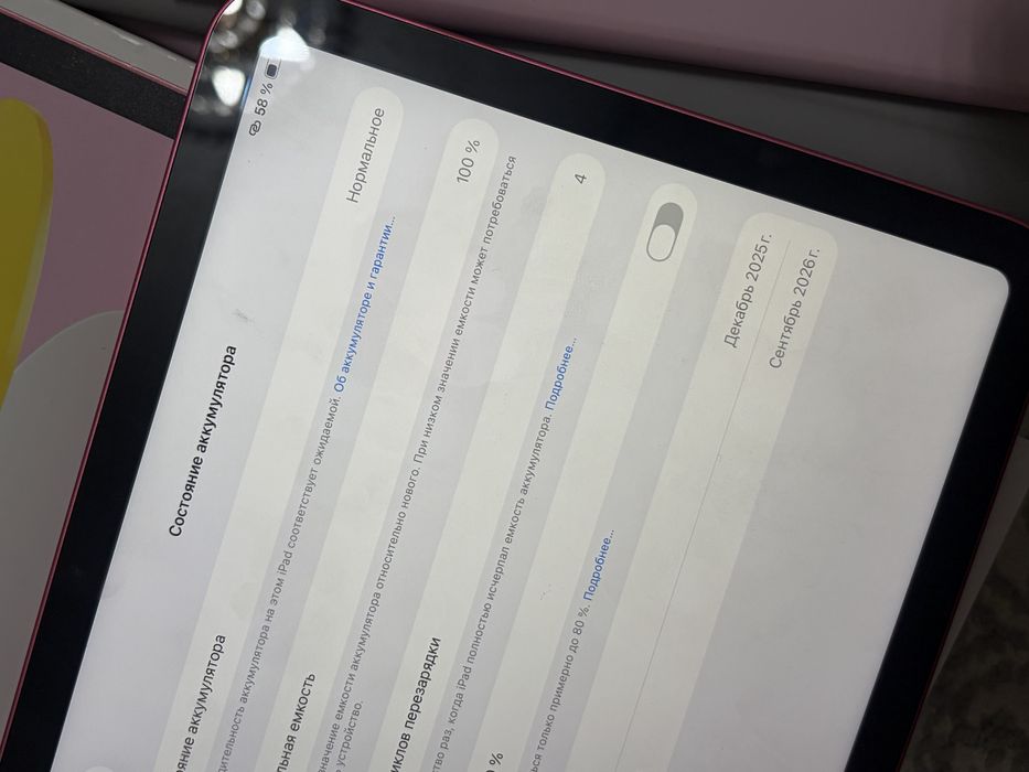 Ipad a16 wifi 128gb 2025