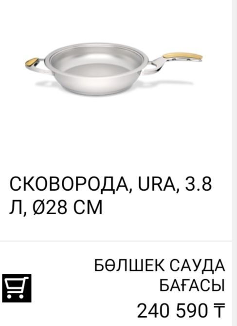 Кобальт рояль цептер оригинал