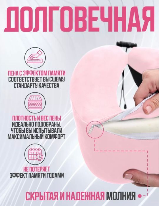 Подушка для дороги для шеи