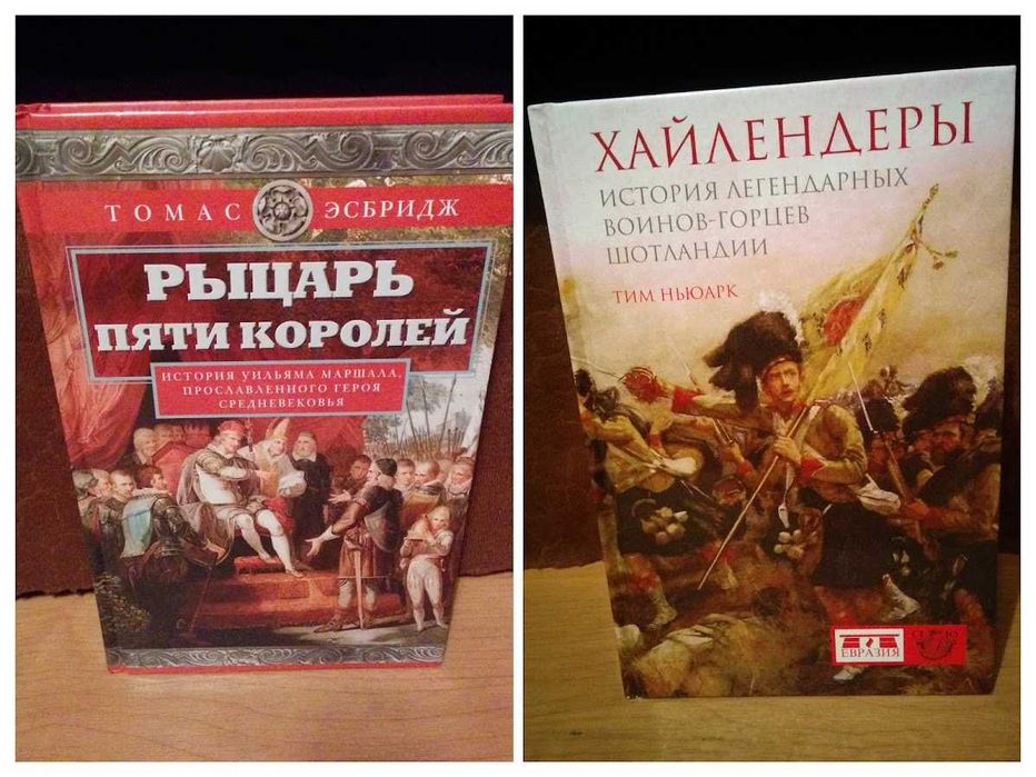 Книги по истории Средних веков и Античности