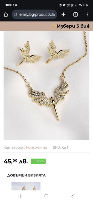 Комплект от медицинска стомана