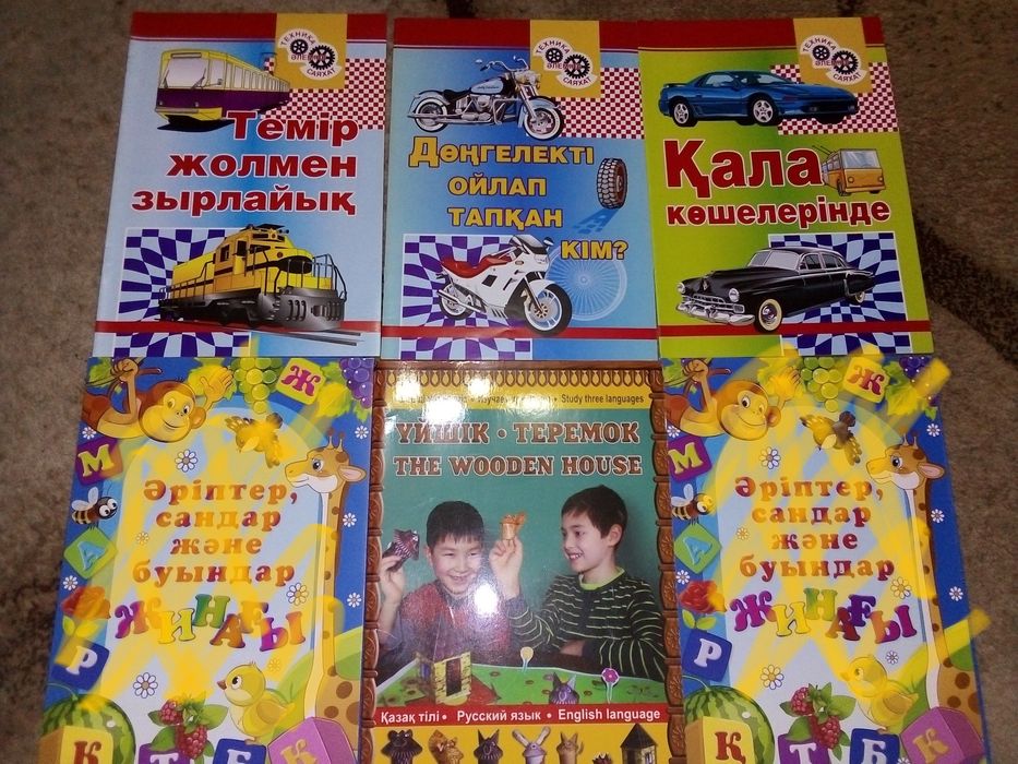 Методические пособия, дидактический материал