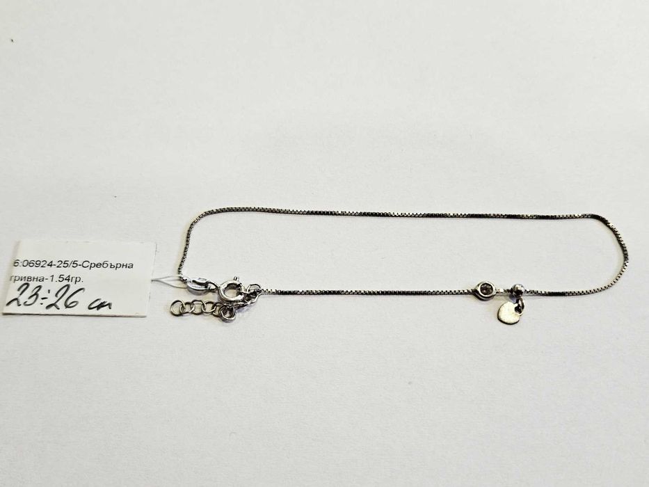 Сребърна гривна 1.54гр 06924-25/5
