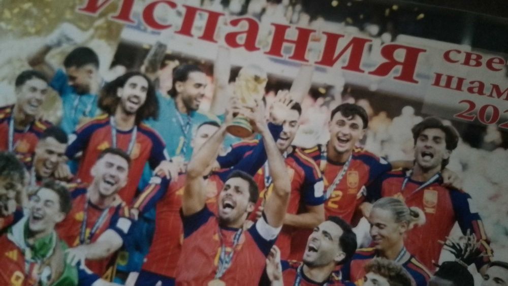Колекционерска картичка със световният шампион по футбол за 2026
