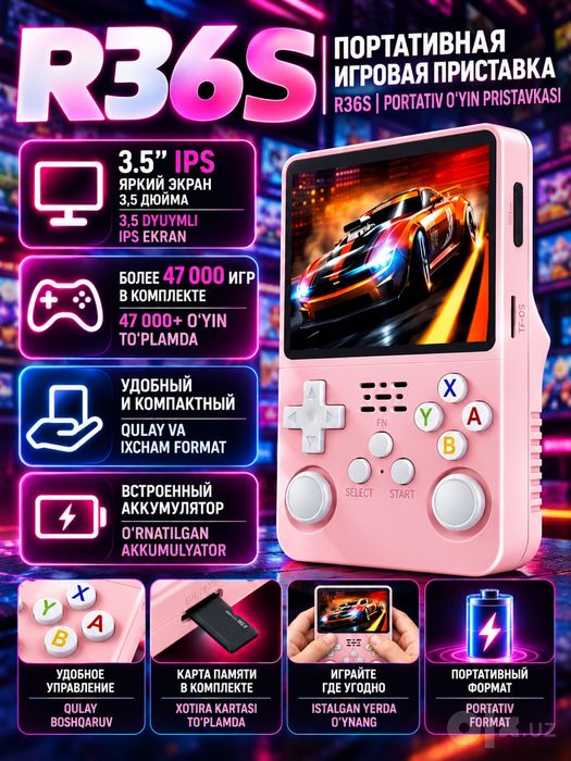 R36S — портативная игровая приставка, игровая консоль