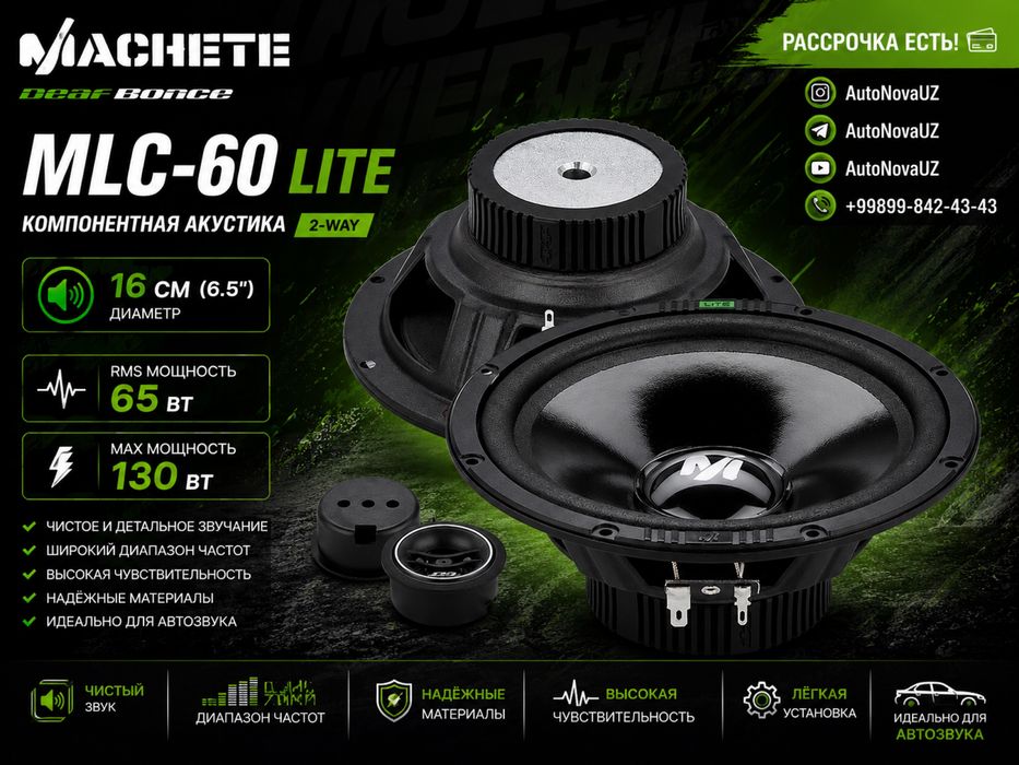Динамик Machete MLC-60 Lite 16см 65Вт Naqd Nasiya