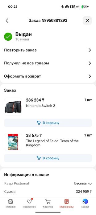 Nintendo Switch 2 с чехлом + 3 игры