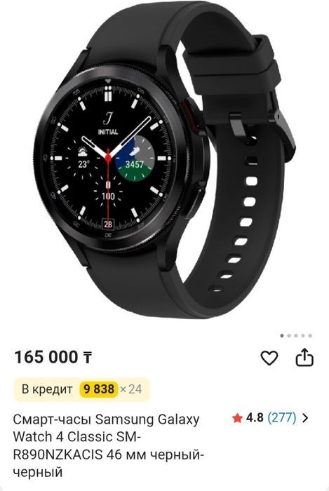 Смарт-часы новый срочно