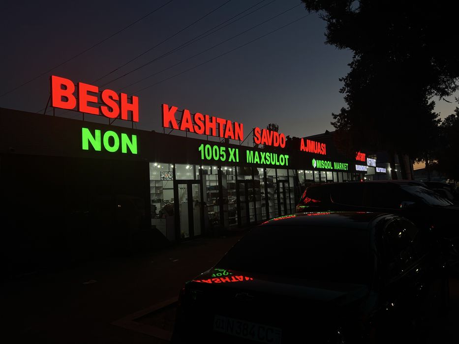 Reklama xizmati bukva baner arzon sifatli наружная реклама буква банер