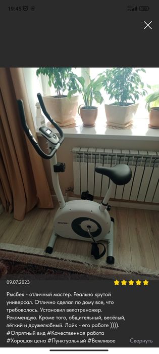 Муж на час, Сантехник Плотник Электрик. Мастер - Универсал