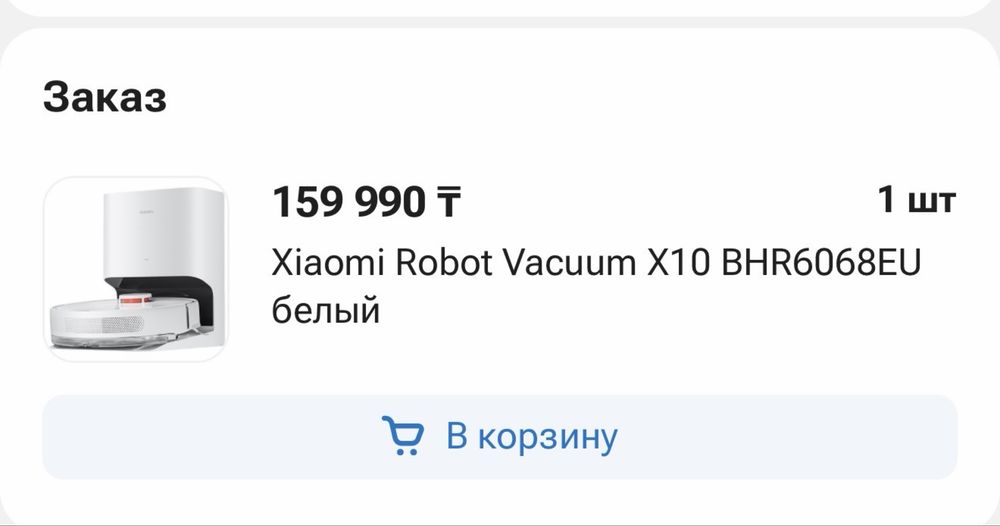 Робот пылесос Xiaomi Robot vaccum x10