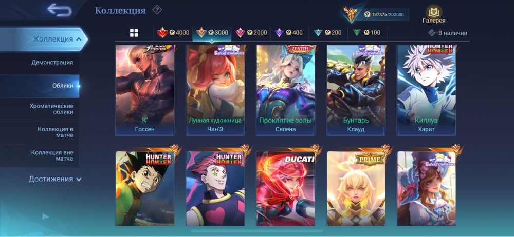 Мб Мобаил легендс Mobile Legends акк Акк