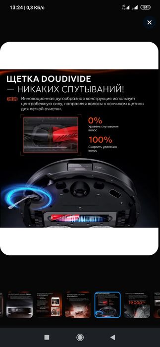 Roborock Saros 10R global