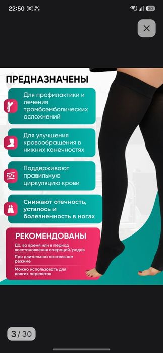 Продам Компрессионные чулки   новые