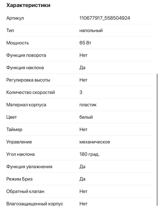 Охлажитель воздуха