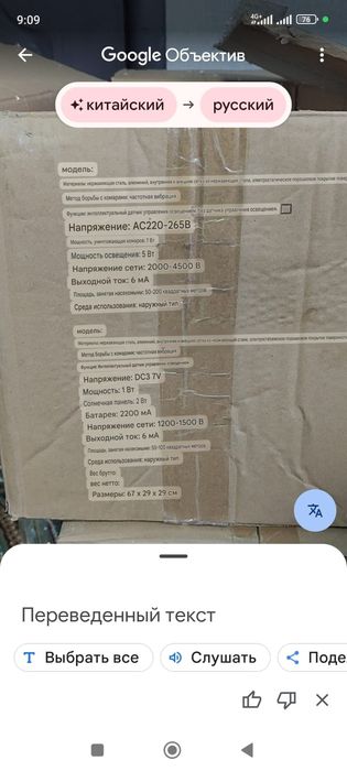 Лампа от комаров