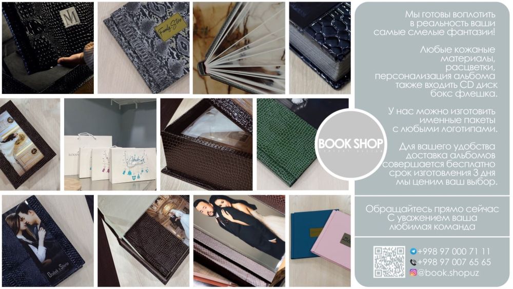 Фото альбом, изготовление альбомов