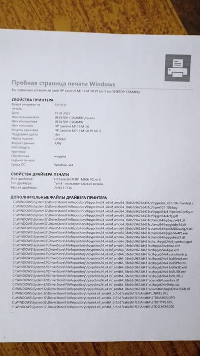 Принтер HP LJ m106w.