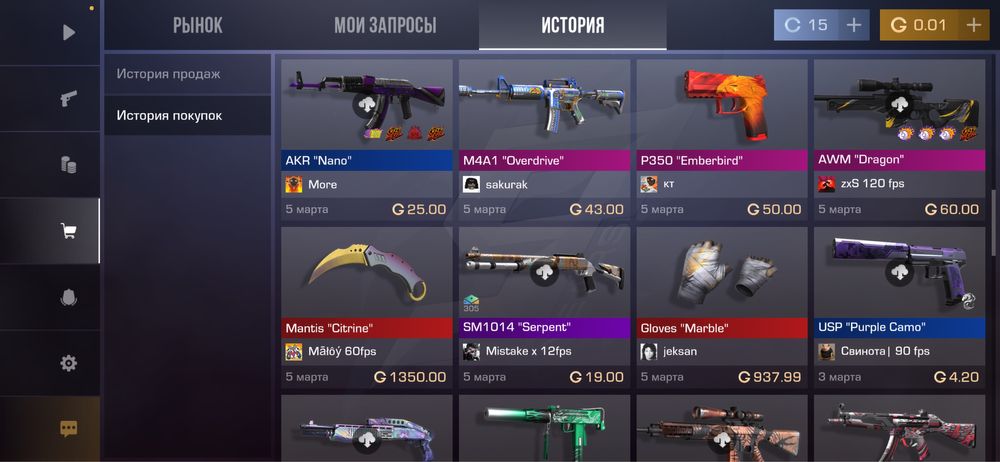 Стандофф аккаунт