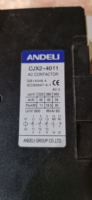 Электромагнитный пускатель(контактор)