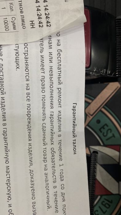 BaBylissPRO машинка и триммер для стрижки