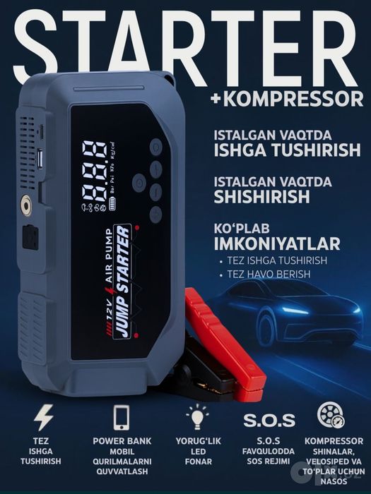 Jump starter, бустер, Повербанк, пусковое устройство, POWERBANK, pover