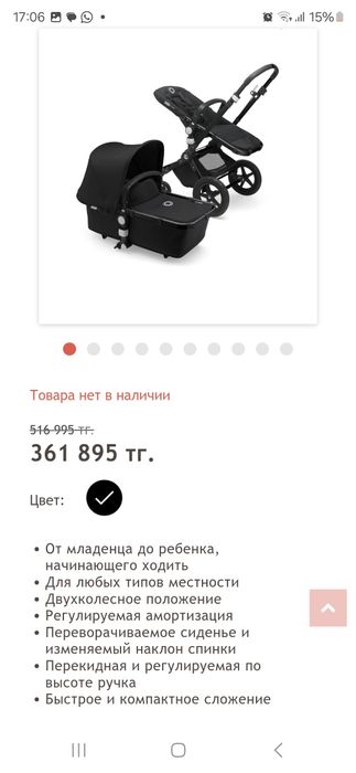 Продаю коляску Бугабу Камелеон 3