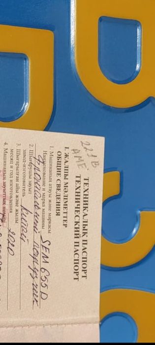 Фронтальный погрузчик SEM 955D