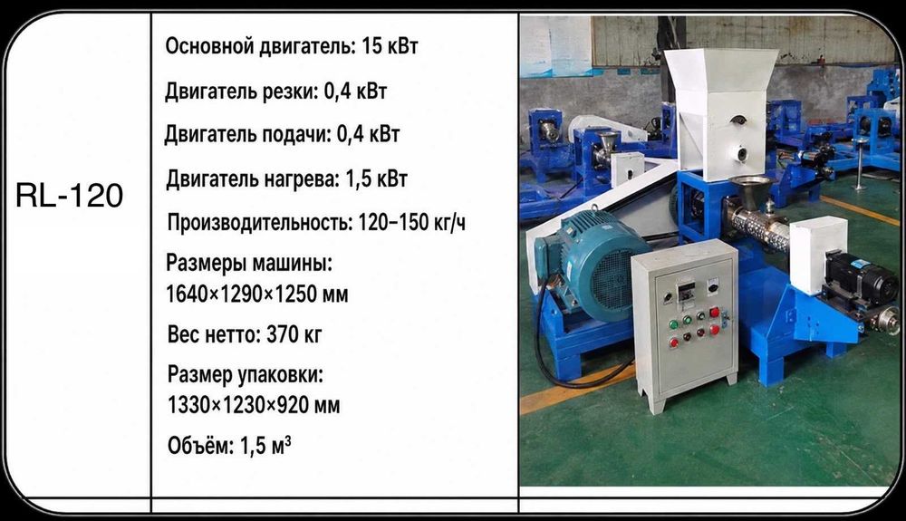 Экструдер модель 150