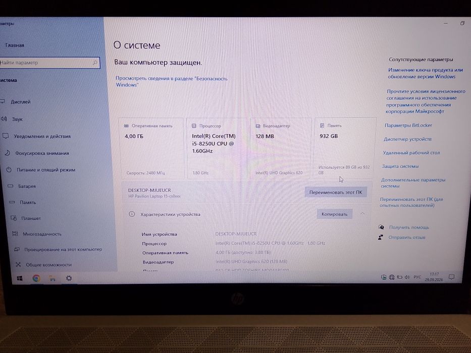 Ноутбук HP в отличном состоянии.