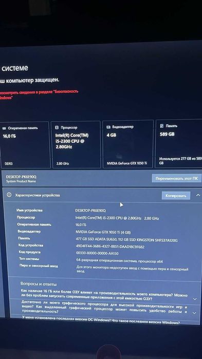 Системный блок Core i5-2300