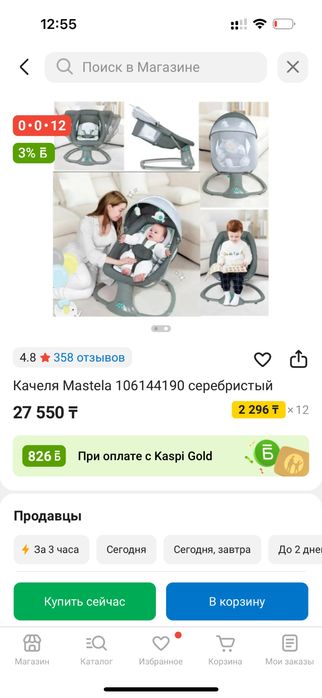 Продам шезлонг новый запечатанный