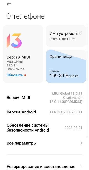 Редми нот 11 про