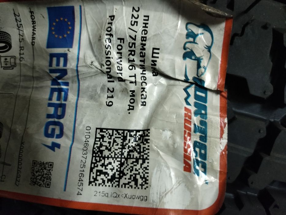 Продам шины новые